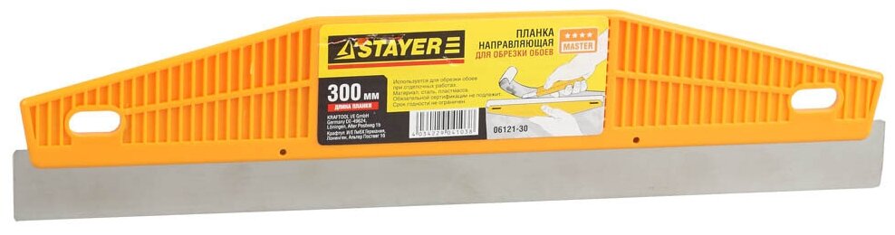 Планка для наклеивания обоев STAYER 06121-30