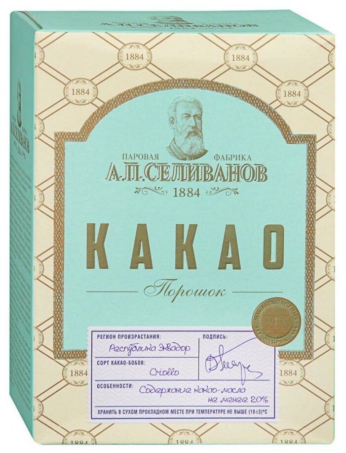 Какао-порошок А.П.селиванов содержание какао-масла не менее 20%, 100г, Россия - фотография № 1