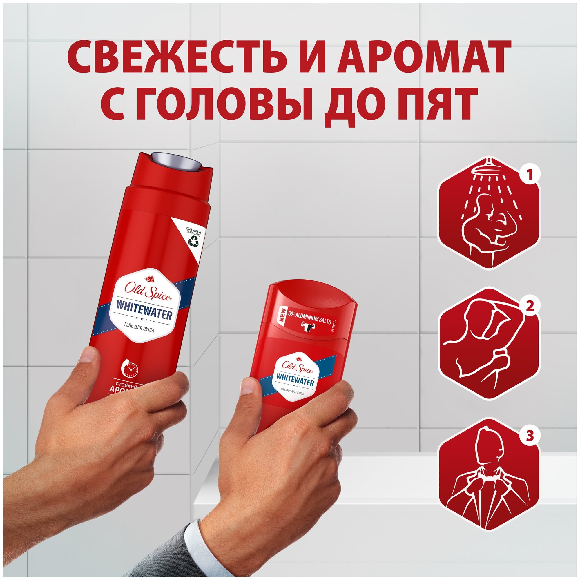 Подарочный набор Old Spice White Water Гель для душа 250мл + Твердый дезодорант 50мл - фото №7