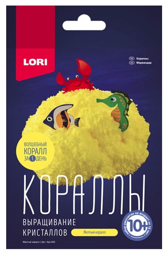 Выращивание кристаллов LORI Кораллы "Желтый коралл" (Крк-003)