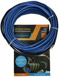 Греющий кабель резистивный SpyHeat SHFD-25-250 250 Вт 10 м