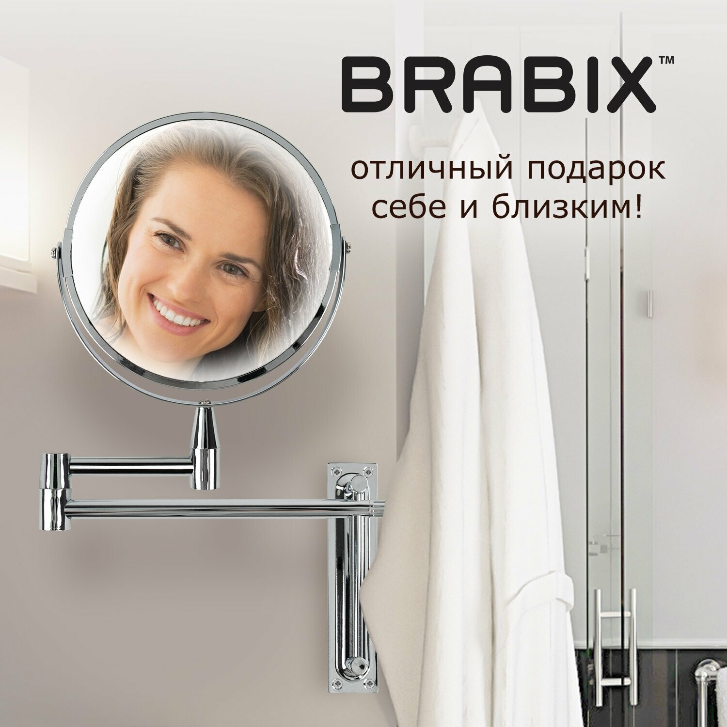 Зеркало настенное для ванной комнаты / для декора интерьера Brabix, диаметр 17 см, двусторонее, с увеличением, нержавеющая сталь, выдвижное (петли)