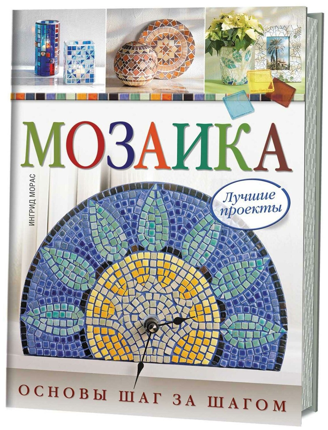 Кто как говорит. Набор карточек — фото 1