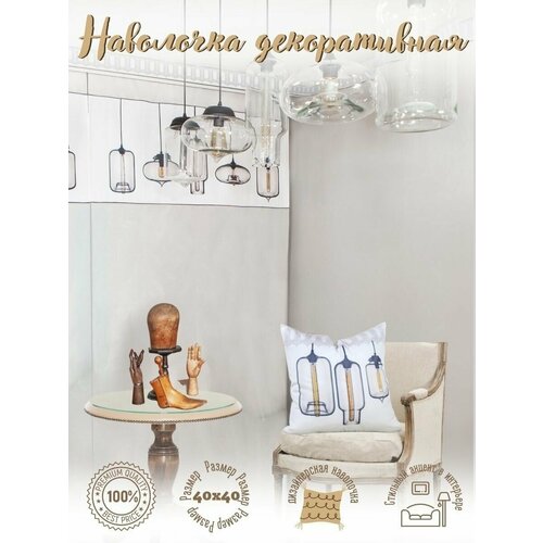 Дизайнерская наволочка на подушку декоративная на диван для дома