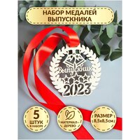 Набор медалей на выпускной DecorSo 5 шт. / Сувенирные подарочные медали