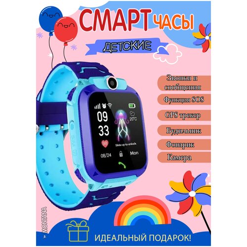Детские сенсорные смарт часы /SMART GADGET/умные часы/кнопка SOS/водонепроницаемые/сим -карта/камера/синий