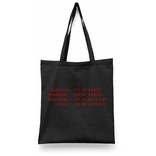 фото Сумка шоппер каждому своё, черный