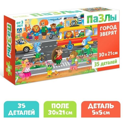 Puzzle Time Пазлы «Город зверят», 35 элементов