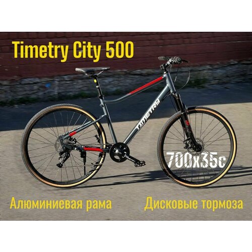 Городской велосипед взрослый Timetry City 500, модель (TT123), цвет-серый, рама 19 - на рост 178-192 см. 9 скоростей