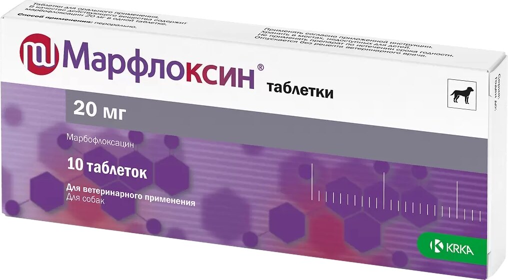 Таблетки KRKA Марфлоксин 20 мг