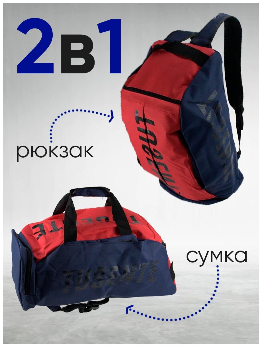 Сумка спортивная, рюкзак трансформер , объём 30 литров, цвет красный - фотография № 3