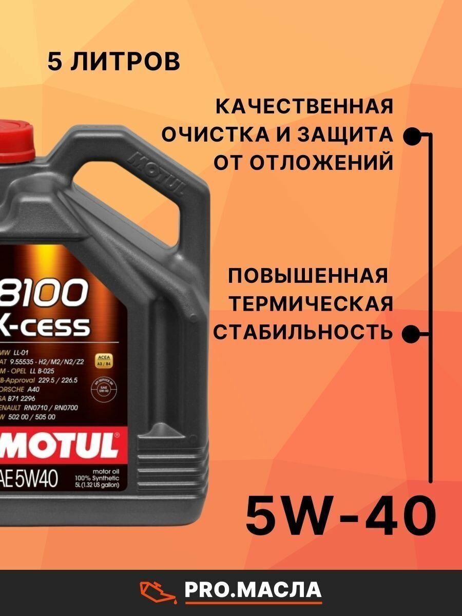 Моторное масло Motul - фото №16