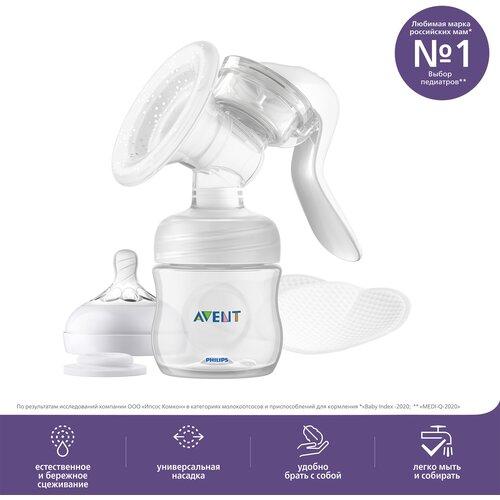 Ручной молокоотсос Philips AVENT Comfort SCF430/10, белый