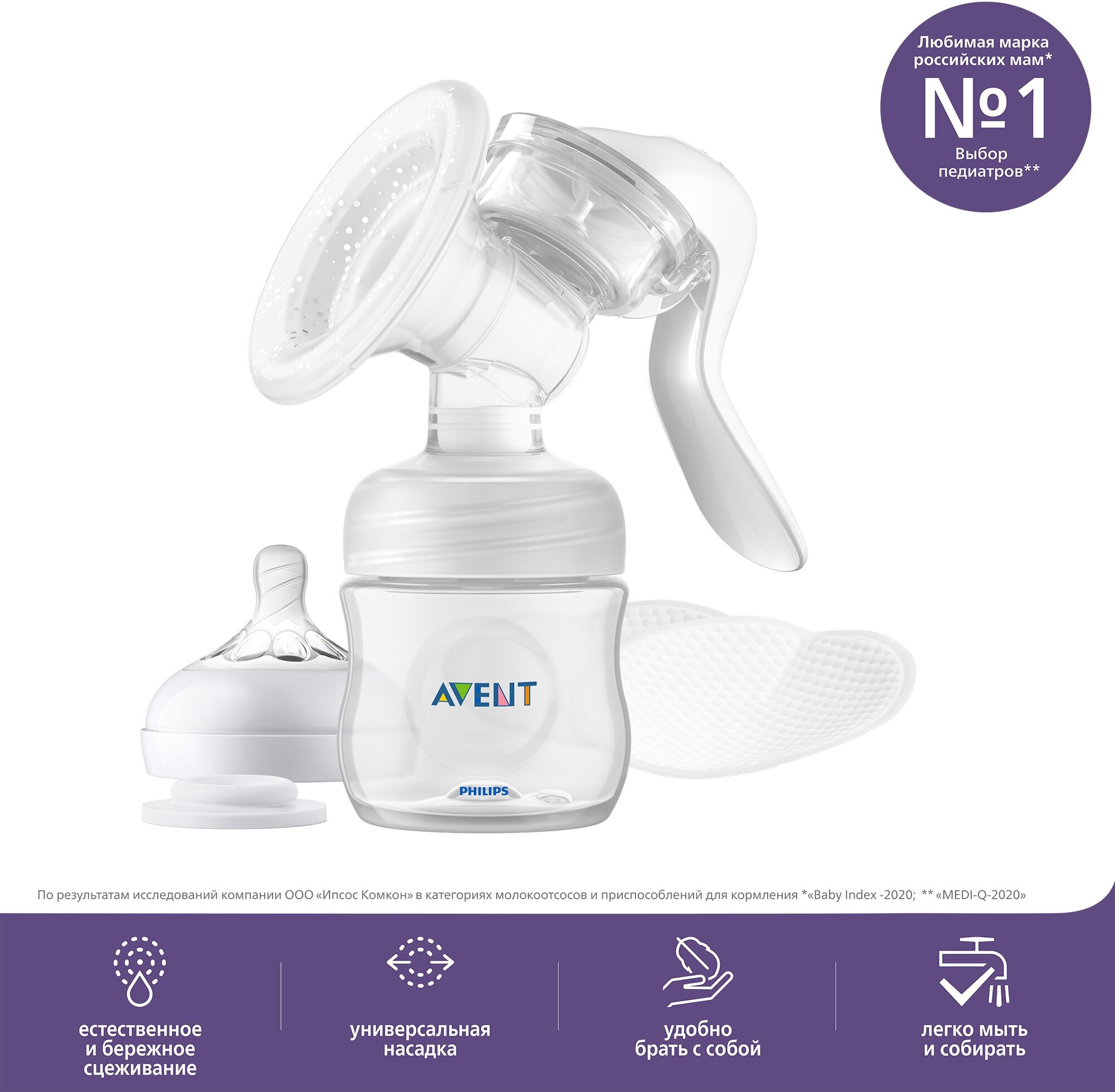 Ручной молокоотсос Philips AVENT Comfort SCF430/10, белый