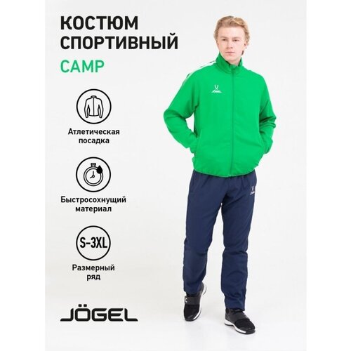 Костюм спортивный CAMP Lined Suit, зеленый/темно-синий, Jögel - S