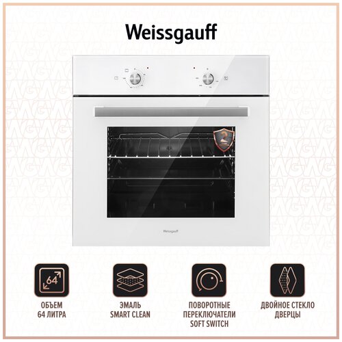 Электрический духовой шкаф Weissgauff EOV 172 SW белый 1299000₽