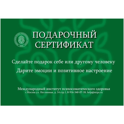 капустин сергей александрович интегративный подход к пониманию личностных предпосылок проблем клиентов психотерапии Сертификат на первичный диагностический прием клинического психолога, психотерапевта, руководителя экспертного совета мипз Мартынова С. Е. (20 мин)