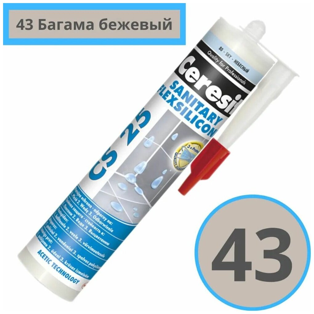 Цветной силиконовый санитарный герметик Ceresit CS 25 № 43 бежевый (багама-беж), для ванной и душа, 280мл