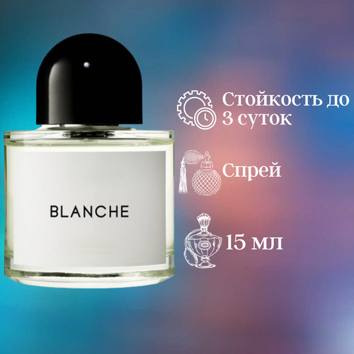 Духи Blanche; Духи женские Бланш; объем 15 мл