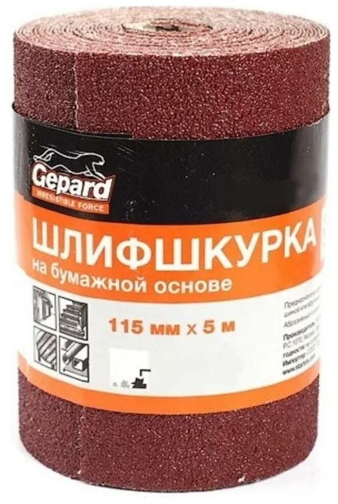 Шлифшкурка 115ммх5м Р400 бум. осн. GEPARD (GP5010-400) (шкурка абразивная влагостойкая)