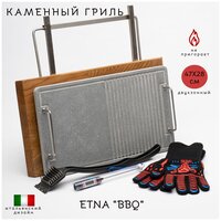 Каменный гриль " ETNA BBQ " 6 Предметов. Для жарки мяса, рыбы и овощей на открытом огне мангала или в духовке. Вулканический камень 470х280 мм