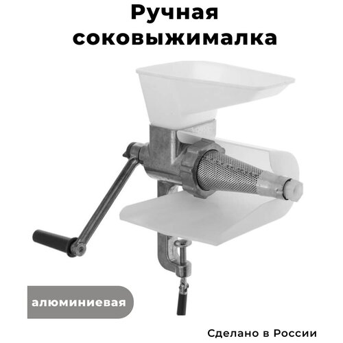 Соковыжималка ручная алюминиевая 323400₽