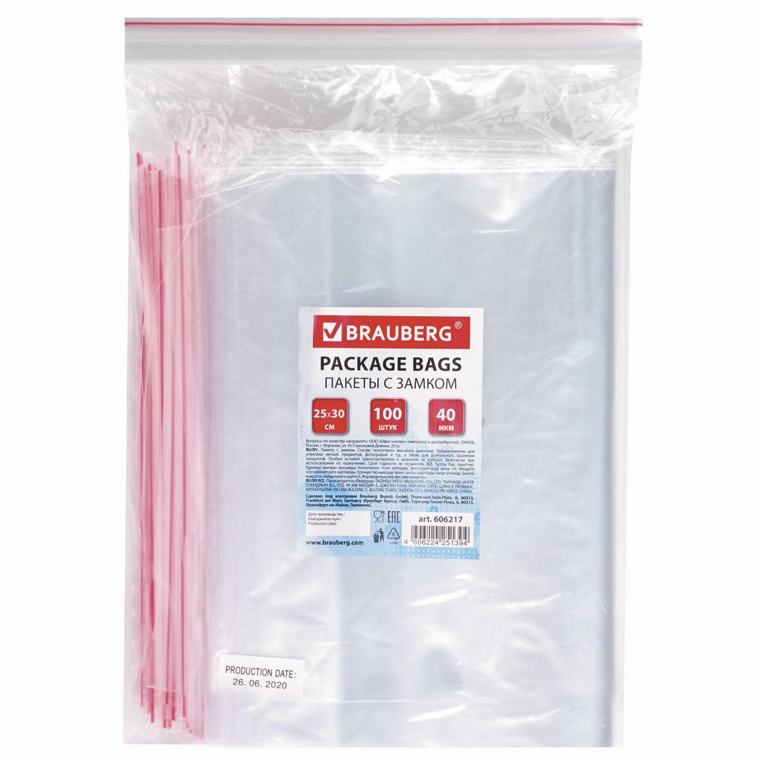 Пакет с замком Zip Lock Brauberg 25 x 30 см, 40 мкм, ПВД, , 100 шт/уп