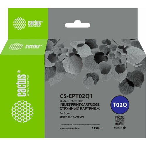 Картридж струйный Cactus CS-EPT02Q1 T02Q черный (1084мл) для Epson WorkForce Enterprise WF-C20600D4T