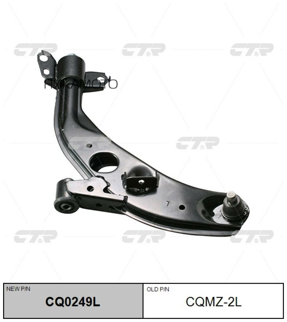 CTR CQ0249L Рычаг подвески