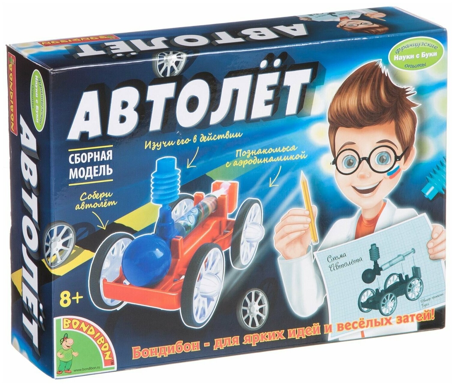 Автолет, Bondibon (наборы для опытов, серия Французские опыты)