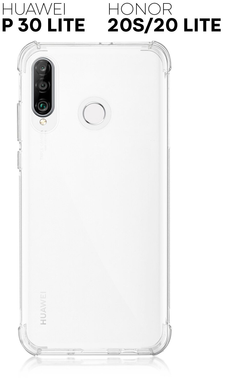 Противоударный чехол для Honor 20S Huawei P30 Lite Huawei Nova 4e Honor 20 Lite 2020 | Силиконовый чехол усиленный с защитой камер прозрачный