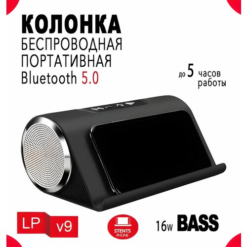 Колонка беспроводная bluetooth Портативная колонка с с подставкой для телефона 149000₽