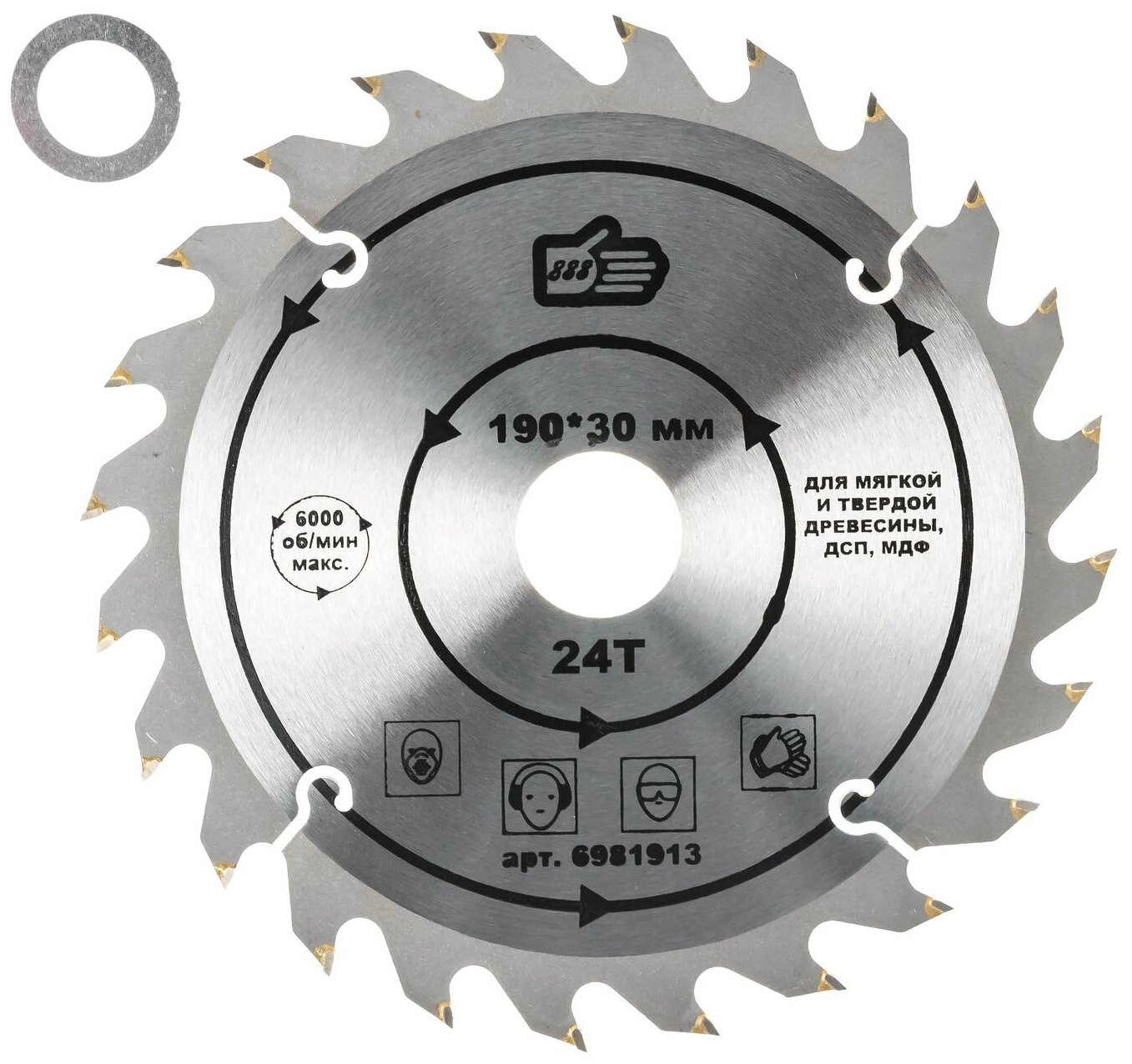 Диск пильный по дереву 190х24х30мм "888"