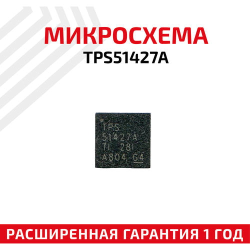 Микросхема Texas Instruments TPS51427A микросхема texas instruments tps51225