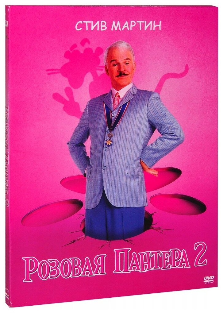 Розовая пантера 2 (DVD)