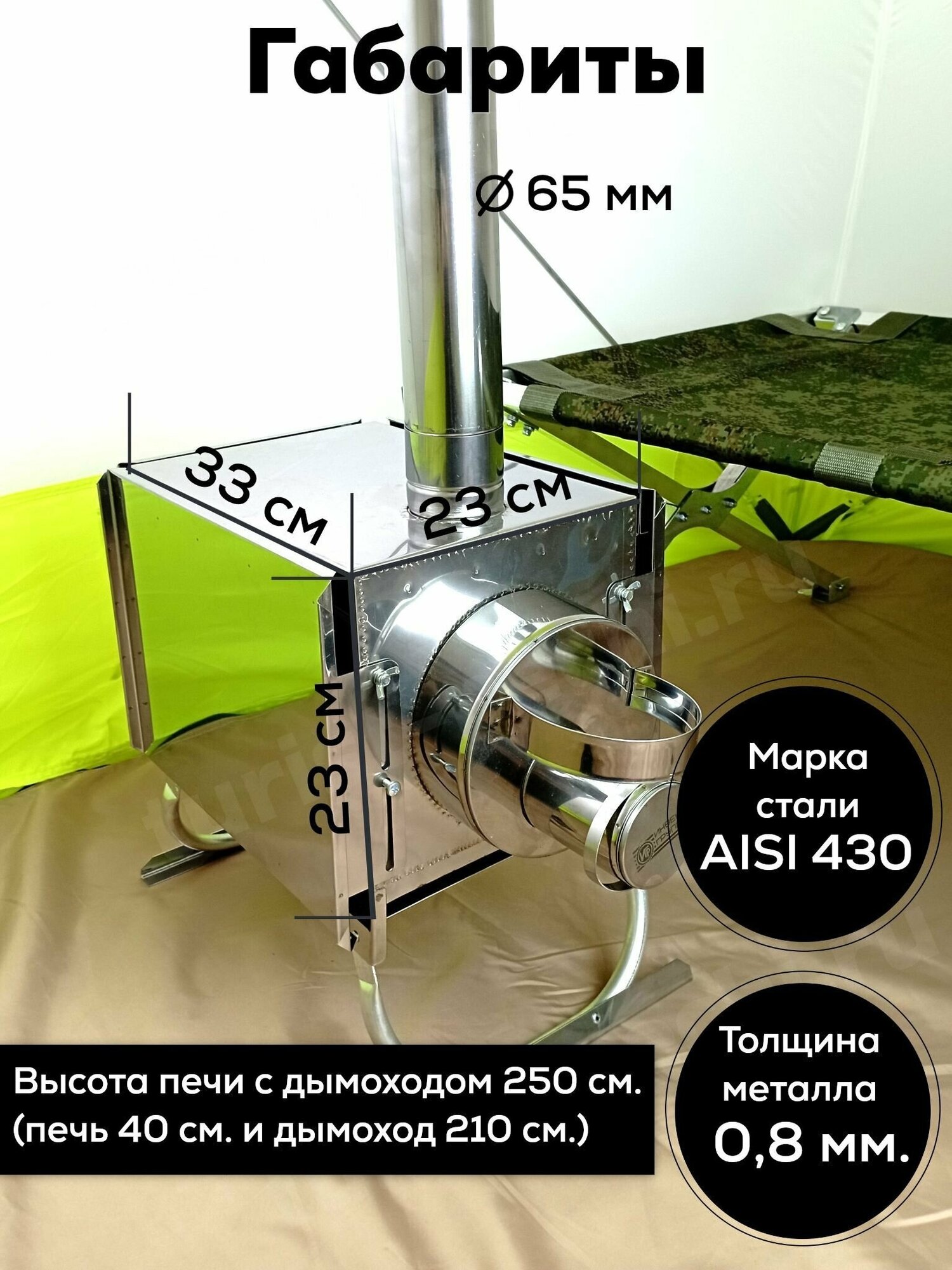 Комплект печь Инвент Экономка Малая с регулирующимися экранами + Коврик 75х100 см. - фотография № 8