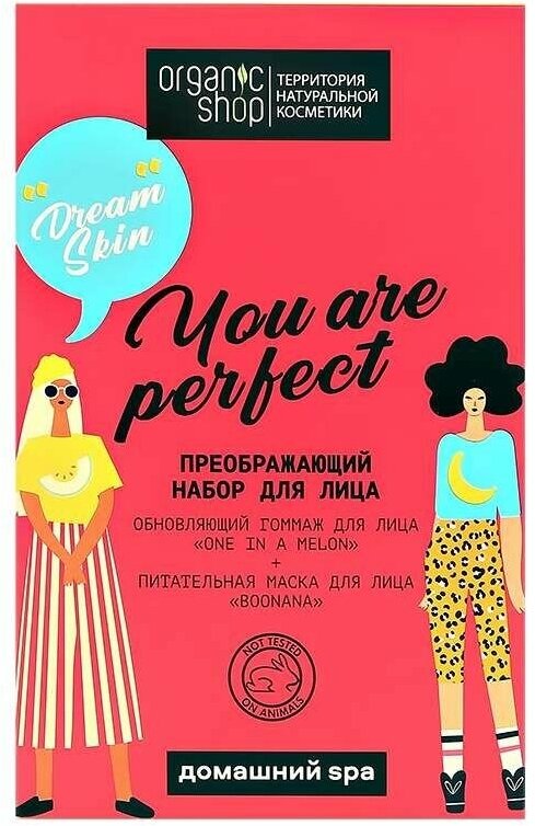 Набор подарочный женский ORGANIC SHOP YOU ARE PERFECT гоммаж для лица, маска для лица