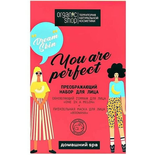 Набор подарочный женский ORGANIC SHOP YOU ARE PERFECT гоммаж для лица, маска для лица