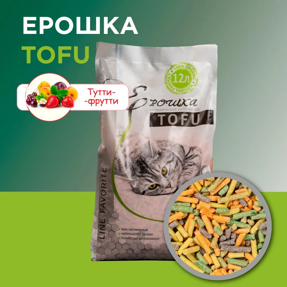 Наполнитель для кошачьего туалета гигиенический, комкующийся Ерошка TOFU(Тофу) Тутти-Фрутти 5л, 1.8 кг - фотография № 4