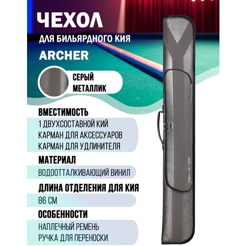 Чехол QK-S Archer 1x1 (серый)