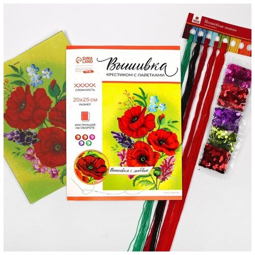 Подарочный набор для творчества Вышивка 1642₽