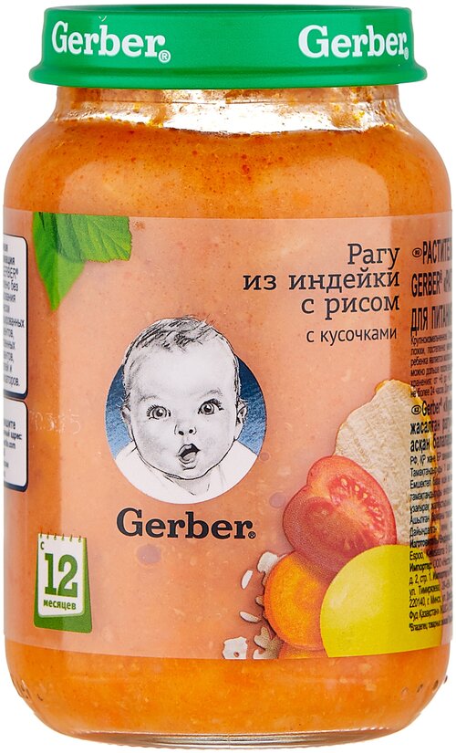 Пюре Gerber рагу из индейки с рисом, с 12 месяцев, 190 г