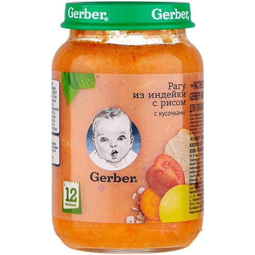 Пюре Gerber рагу из индейки с рисом, с 12 месяцев, 190 г пюре с кусочками gerber рагу из индейки с рисом с 12 месяцев 190 г