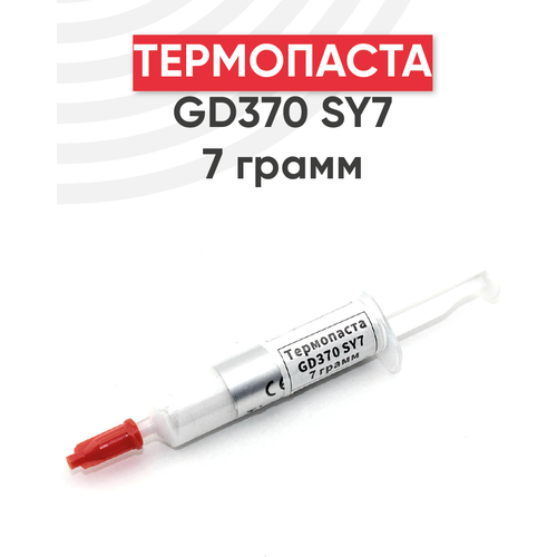 Термопаста GD370 SY7, 7 грамм