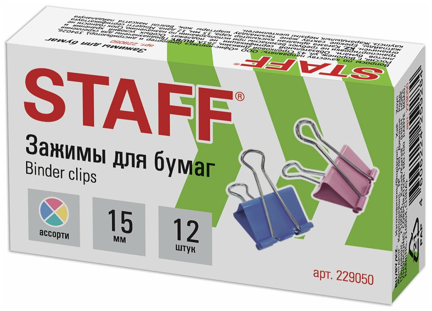 STAFF Зажимы для бумаг 15 мм (229049/50)