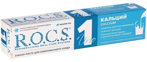 Зубная паста R.O.C.S. UNO Calcium, 74 г