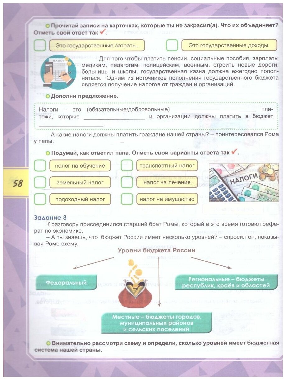 Функциональная грамотность 3 класс Тренажер для школьников Пособие Буряк МВ6+