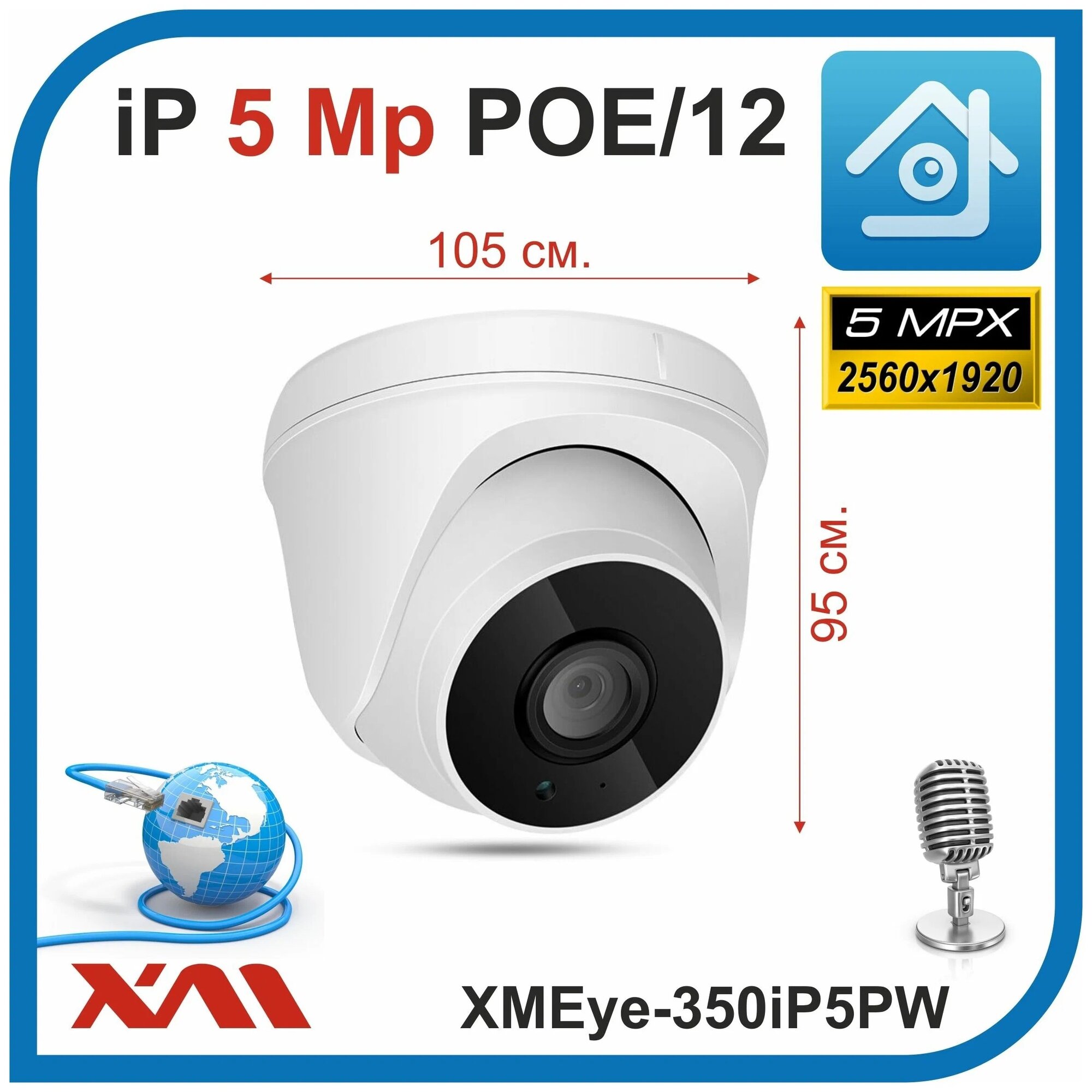 Камера видеонаблюдения купольная с микрофоном IP, 5Mpx, 1920P, XMEye-350iP5PW-2.8. POE/12 (Пластик/Белая) - фотография № 6