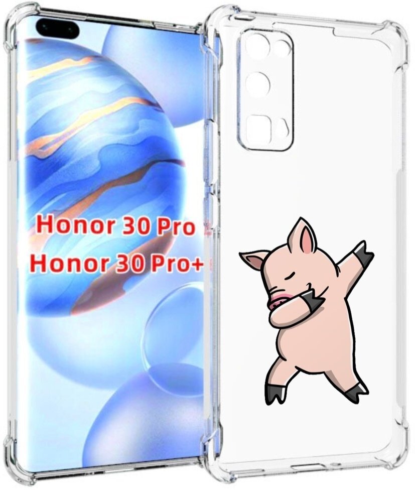 Чехол задняя-панель-накладка-бампер MyPads крутой-поросенок для Huawei Honor 30 Pro/Honor 30 Pro plus + (EBG-AN10) противоударный