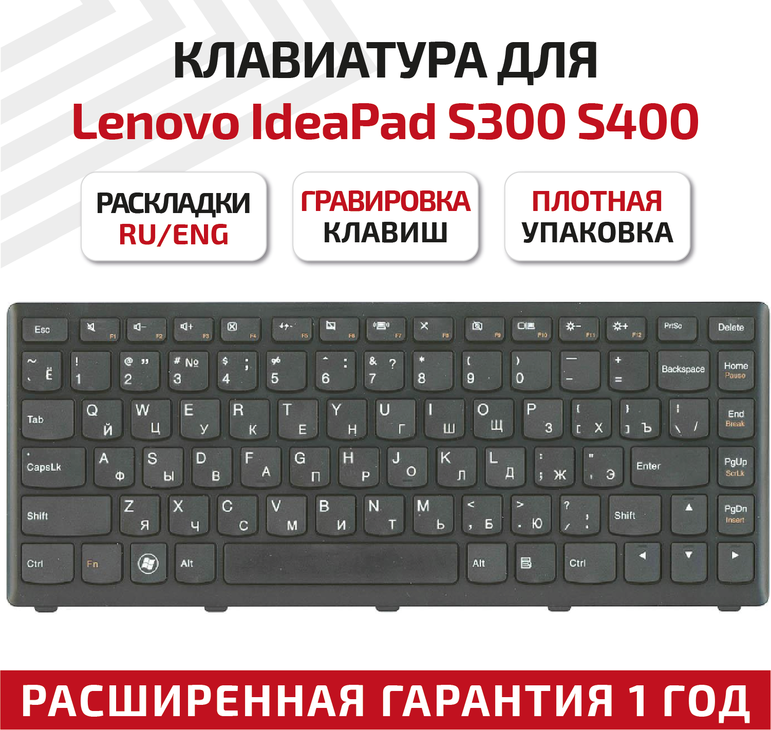 Клавиатура (keyboard) 25-205086 для ноутбука Lenovo IdeaPad S300, S400, S400U, S405 Series, черная